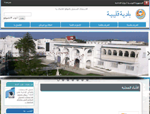 Tablet Screenshot of commune-kelibia.gov.tn